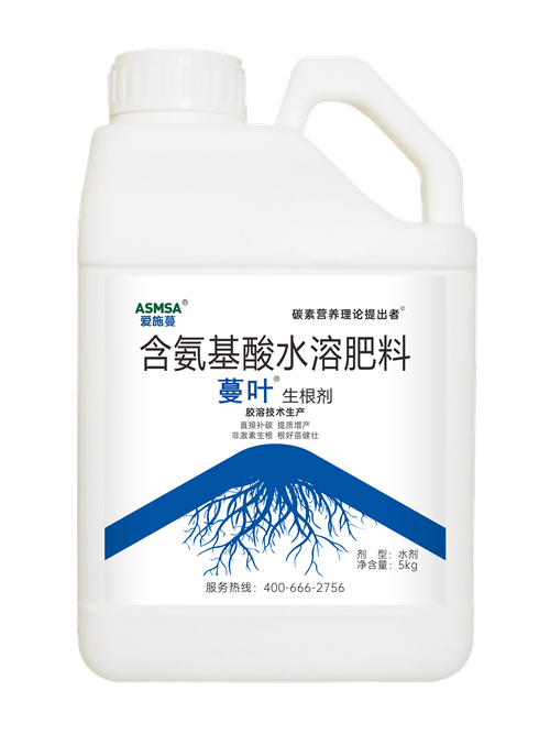 生根劑
