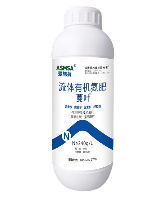 蔓葉液體有機氮肥