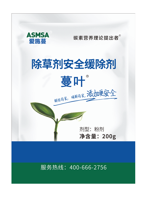 蔓葉除草劑安全緩除劑200g