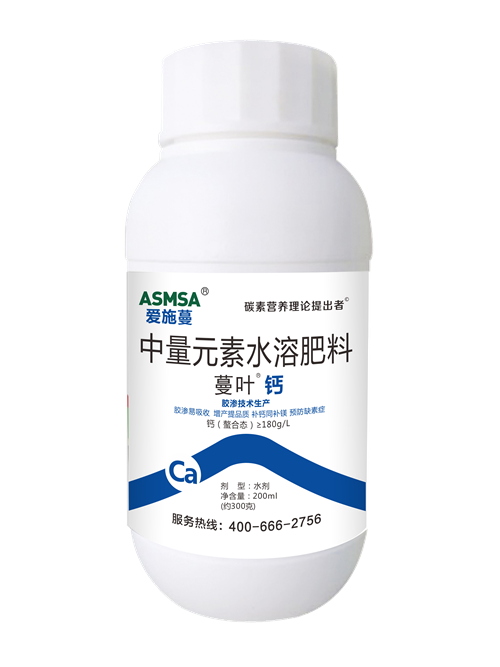 中量元素水溶肥料-蔓葉鈣肥