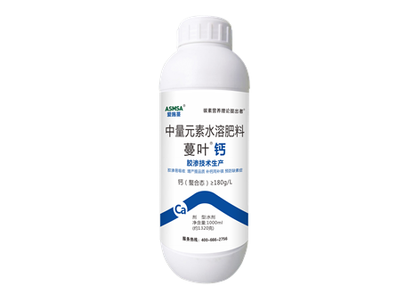 愛施蔓蔓葉鈣肥