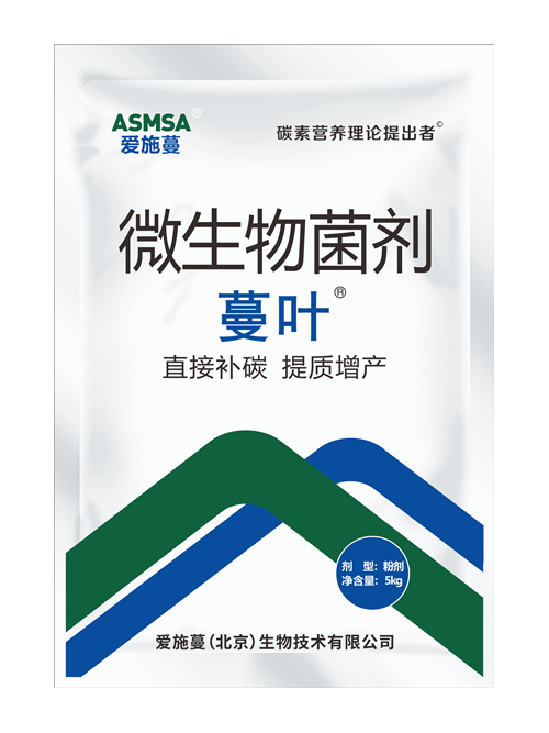 微生物菌劑