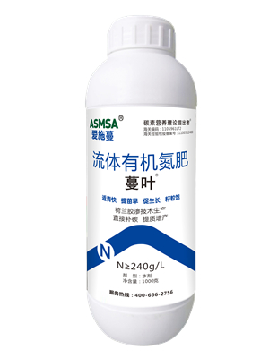 蔓葉液體有機氮肥