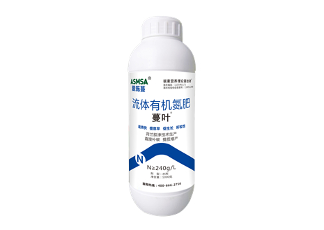 蔓葉液體有機氮肥