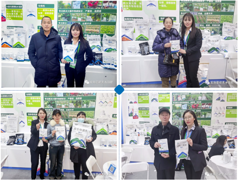2023黑龍江植保會-愛施蔓水溶肥